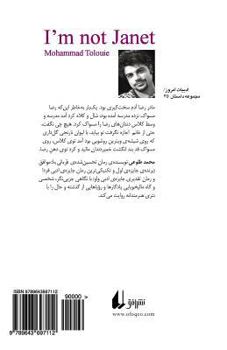 Paperback I Am Not Janet (Persian Edition) [Persian] Book