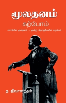 Paperback Mooladhanam Kapom [Tamil] Book