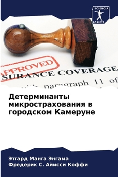 Paperback Детерминанты микростра&# [Russian] Book