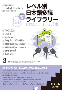 Paperback Tadoku Library: Graded Readers for Japanese Language Learners Start [Japanese] Book