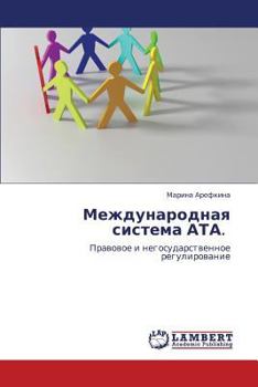 Paperback Mezhdunarodnaya Sistema Ata. [Russian] Book