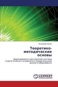 Paperback Teoretiko-metodicheskie osnovy [Russian] Book