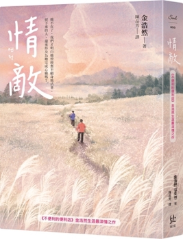 Paperback Love Rival [Chinese] Book