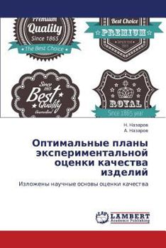 Paperback Optimal'nye Plany Eksperimental'noy Otsenki Kachestva Izdeliy [Russian] Book