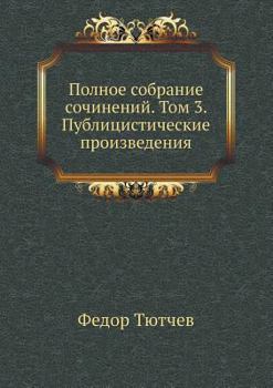 Paperback Полное собрание сочинен& [Russian] Book