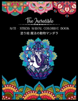 Paperback The Incredible Anti - Stress Animal COLORING Book &#22615;&#12426;&#32117; &#39764;&#27861;&#12398;&#21205;&#29289;&#12510;&#12531;&#12480;&#12521;: & Book