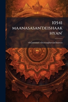 Paperback 10541 maanasasan'deishaakhyan' [Telugu] Book