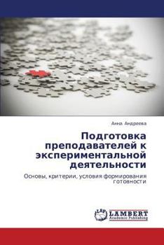 Paperback Podgotovka Prepodavateley K Eksperimental'noy Deyatel'nosti [Russian] Book