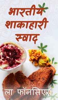 Hardcover Bhartiya Shakahari Swad The Cookbook [Hindi] Book