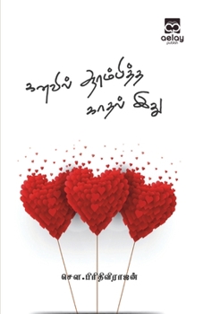 Paperback Kanavil aarambiththa kaadhal idhu [Tamil] Book