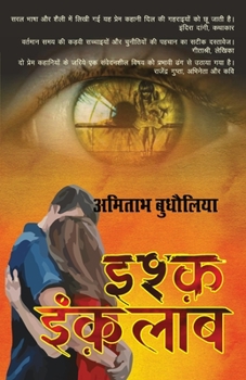 Paperback Ishq Inqlaab [Hindi] Book