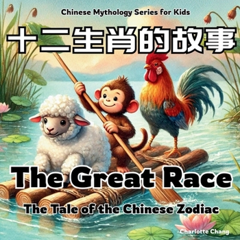 Paperback The Great Race - The Tale of the Chinese Zodiac: Chinese Mythology Stories for Kids in English, Chinese, and Pinyin [Large Print] Book