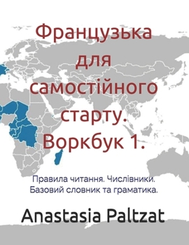 Paperback Французька для самостій& [Ukrainian] Book