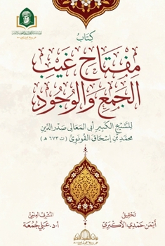 Hardcover كتاب مفتاح غيب الجمع والو [Arabic] Book