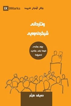 Expositional Preaching (Kurdish Sorani): How We Speak God's Word Today (Building Healthy Churches (Kurdish)) (Kurdish Edition)