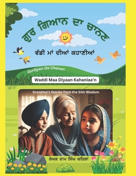 Paperback Gur Gyan Da Chanan: Vaḍḍe Māṁ Jī Dīāṁ Kahāṇīāṁ (Punjabi Edition) Book