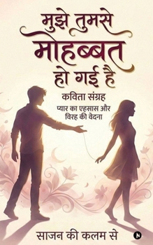 Paperback Mujhe Tumse Mohabbat Ho Gayi Hai [Hindi] Book