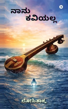 Paperback Naanu Kaviyalla [Kannada] Book