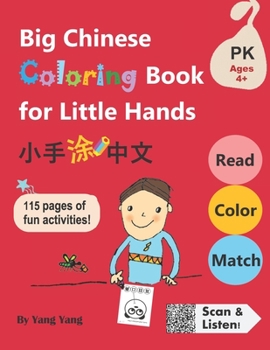 Paperback Big Chinese Coloring Book for Little Hands: 115 Pages of Fun Activities for Kids 4+ Book