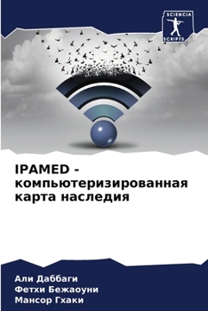 Paperback Ipamed - компьютеризированная [Russian] Book