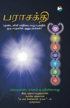 Paperback Parashakthi (Tamil) [Tamil] Book