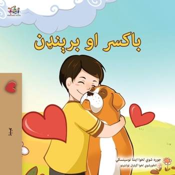 Boxer and Brandon (Pashto Book for Kids) (Pashto Bedtime Collection) (Pashto Edition)