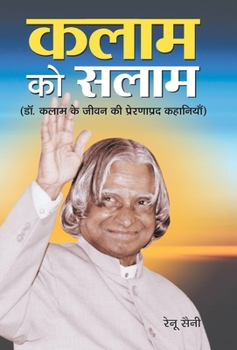 Hardcover Kalam Ko Salam [Hindi] Book