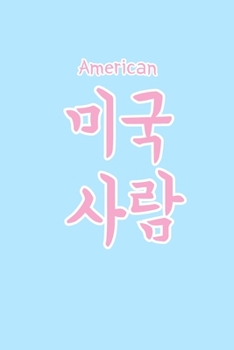 "American" (?? ??, Miguk saram) written in Korean Hangul Notebook [Lined] [6x9] [110 pages] (Korean Cute Collection)