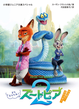 Zootopia 2: The Afterstory