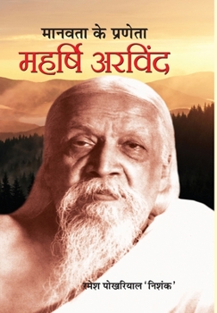 Hardcover Manavata Ke Praneta: Maharshi Arvind [Hindi] Book