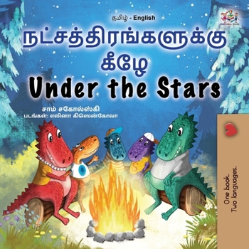 Under the Stars (Tamil English Bilingual Kids Book) (Tamil English Bilingual Collection) (Tamil Edition)