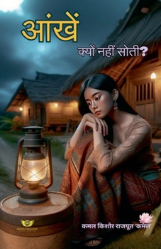????? ????? ???? ?????? (Hindi Edition)