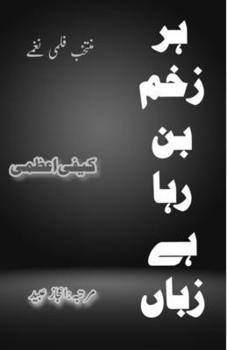 Paperback Har Zakhm ban raha hai Zabaan: (Film Songs) [Urdu] Book