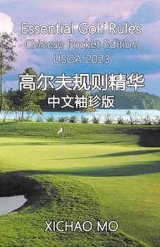 Paperback Essential Golf Rules Chinese Pocket Edition: 高尔夫规则精华中文袖珍版 [Chinese] Book