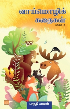 Paperback Vaaimozhi Kathaigal Part 1 [Tamil] Book