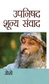 Hardcover Upnishad Shunya Sanwad (उपनिषद शून्य संवाद) [Hindi] Book