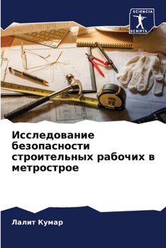 Paperback &#1048;&#1089;&#1089;&#1083;&#1077;&#1076;&#1086;&#1074;&#1072;&#1085;&#1080;&#1077; &#1073;&#1077;&#1079;&#1086;&#1087;&#1072;&#1089;&#1085;&#1086;&# [Russian] Book