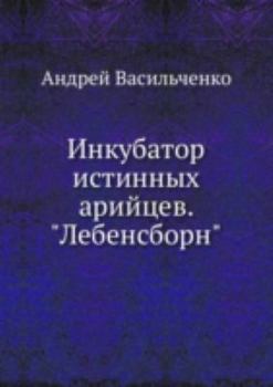 Hardcover Inkubator Istinnyh Arijtsev. &Quotleben [Russian] Book