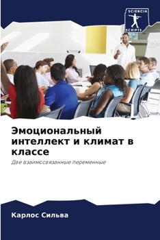 Paperback Эмоциональный интеллек&# [Russian] Book