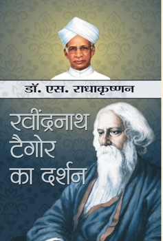 Hardcover Rabindranath Tagore ka Darshan [Hindi] Book