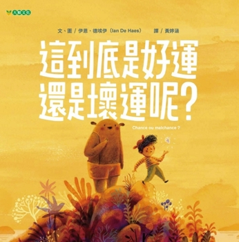 Is This Good Luck or Bad Luck?