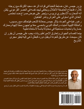 Paperback نريوس: رحلة بطل ضائع بين ن [Arabic] Book