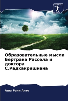 Paperback &#1054;&#1073;&#1088;&#1072;&#1079;&#1086;&#1074;&#1072;&#1090;&#1077;&#1083;&#1100;&#1085;&#1099;&#1077; &#1084;&#1099;&#1089;&#1083;&#1080; &#1041;& [Russian] Book