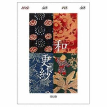 Paperback Bunko Japanese Patterns: Wasarasa [Japanese] Book