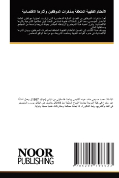 Paperback الأحكام الفقهية المتعلق& [Arabic] Book