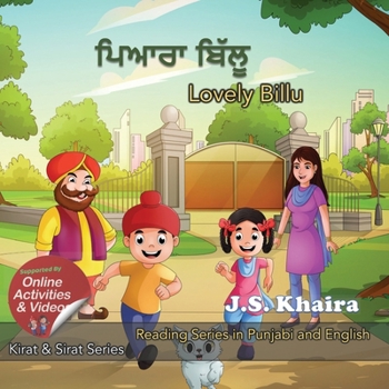 Paperback ਪਿਆਰਾ ਬਿੱਲੂ (Piaara Billu): Lovely Billu Book