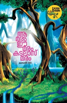 Paperback AA Maram Ee Maram Katalas Maram [Malayalam] Book