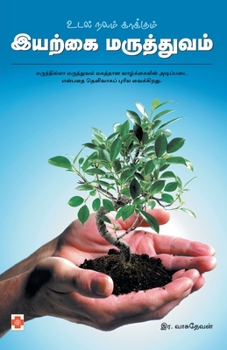 Paperback உடல்நலம் காக்கும் இயற்க& [Tamil] Book
