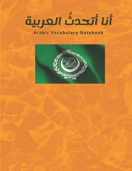 Arabic Vocabulary Notebook: Learning the Language with Cornell Notebooks - Foreign Language Study Journal - Lined Practice Workbook for Student, Travelers, School with Alphabet, Glossary, Tips, Quotes