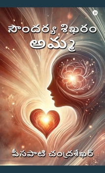 ??????? ????? ???? (Telugu Edition)